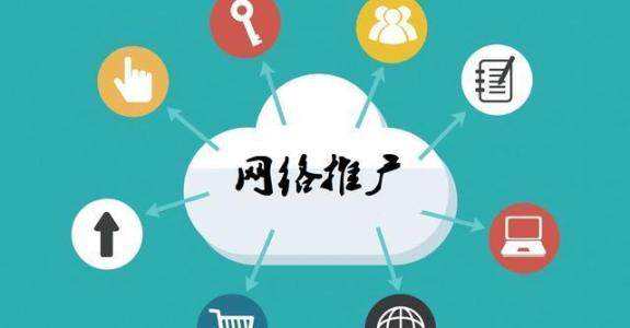 闽清传统企业做网络推广应该要明白这3个重要问题