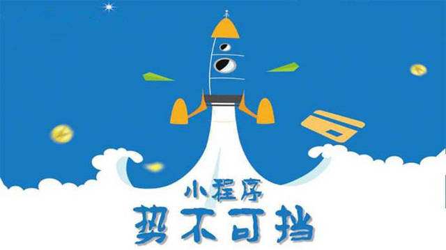 闽清微信小程序开发如何助力传统零售商突破经营难题