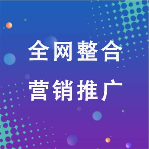 闽清企业网络推广老是没有客户的原因是什么呢